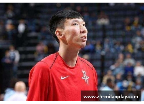 米兰体育周琦：从颠沛流离到突破巅峰，中国篮球为他自豪 - 副本
